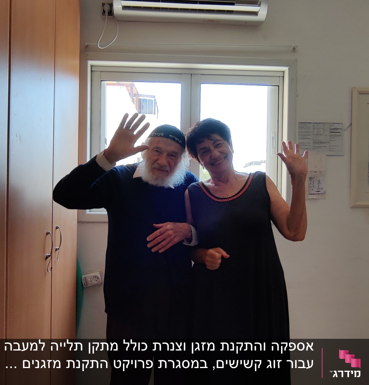 מזגן מותקן על קיר מעל חלון עם תצוגה דיגיטלית